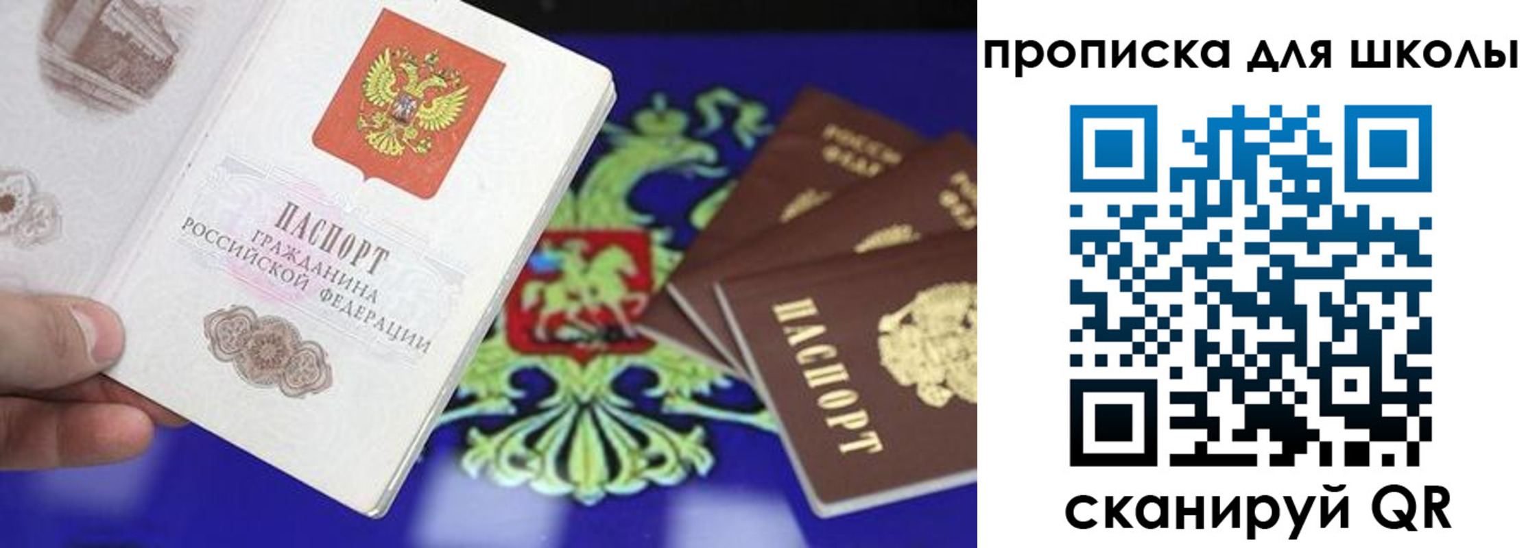 прописка в квартире в Угличе