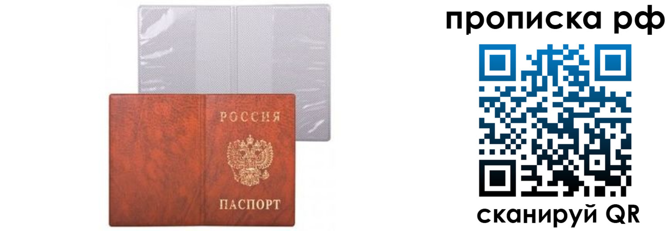 прописка для военкомата в Угличе