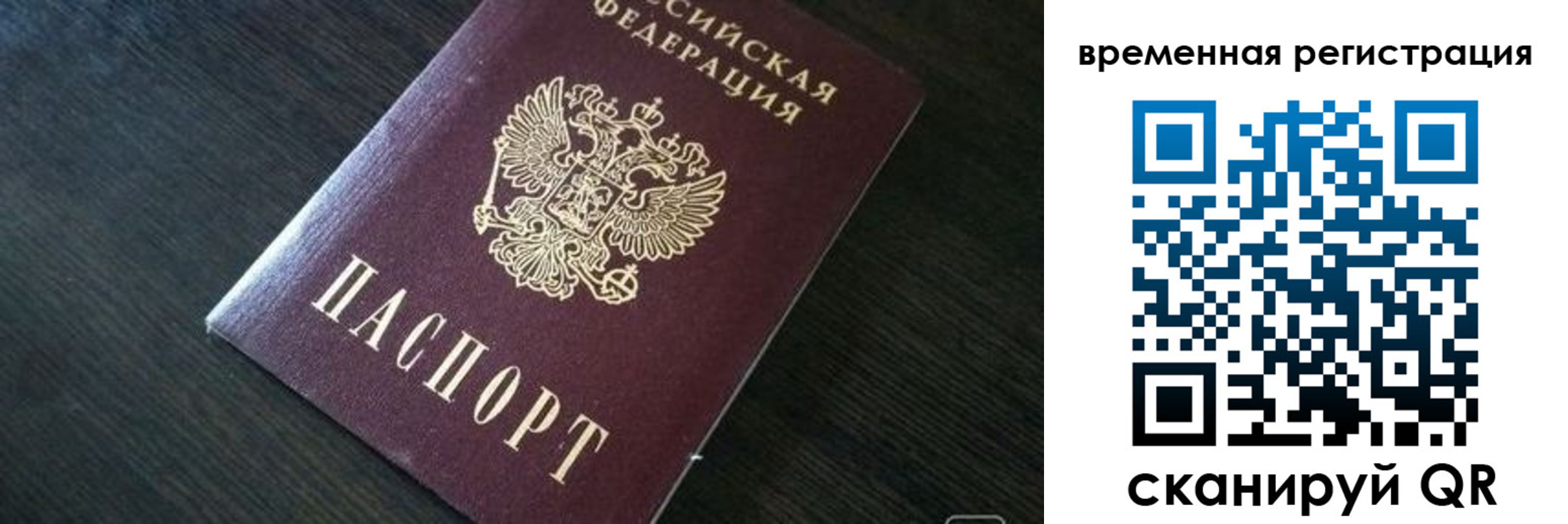 прописка штамп в Угличе
