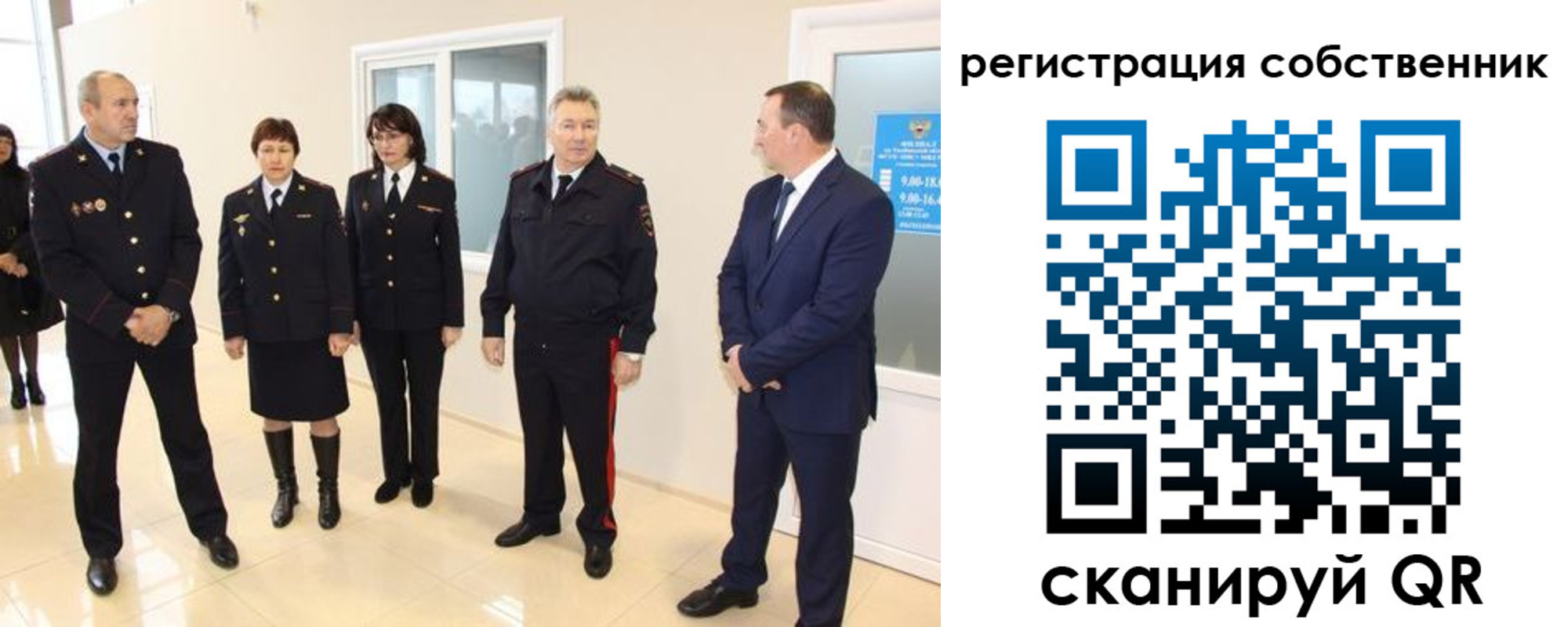 прописка 2025 в Угличе