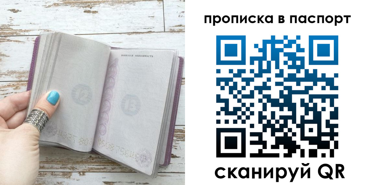 купить прописку в Угличе