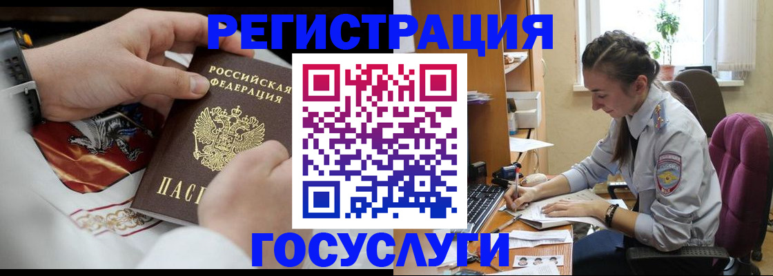 временная регистрация гарантия в Угличе