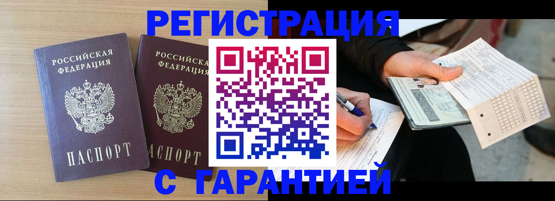 прописка законно в Угличе