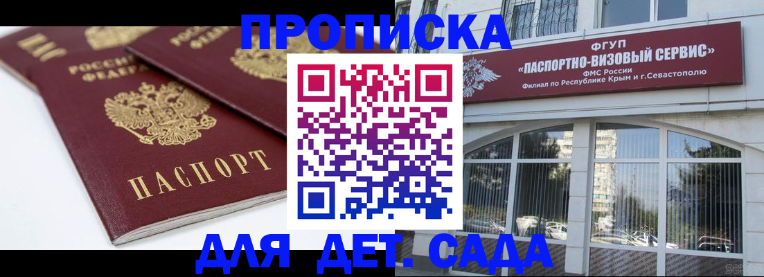 временная регистрация для школы в Угличе