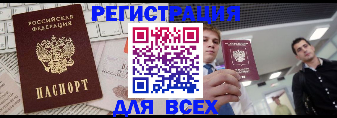 временная регистрация поиск в Угличе