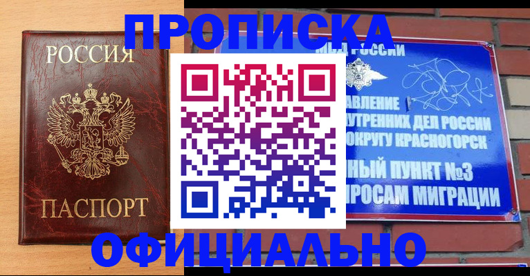 прописка для военкомата в Угличе