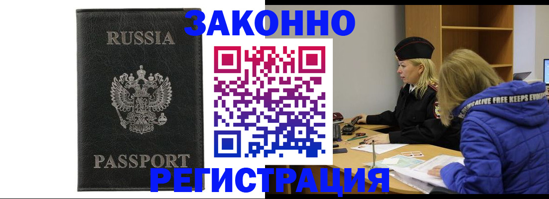 прописка гарантия в Угличе