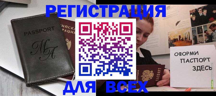 временная регистрация надежно в Угличе