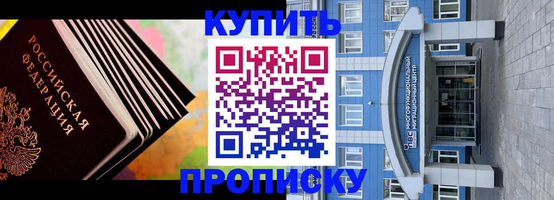 прописка для кредита в Угличе