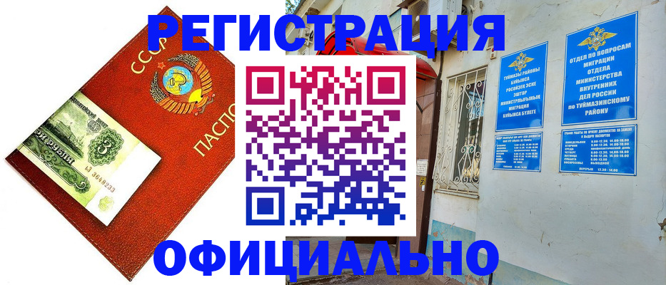 прописка для работы в Угличе