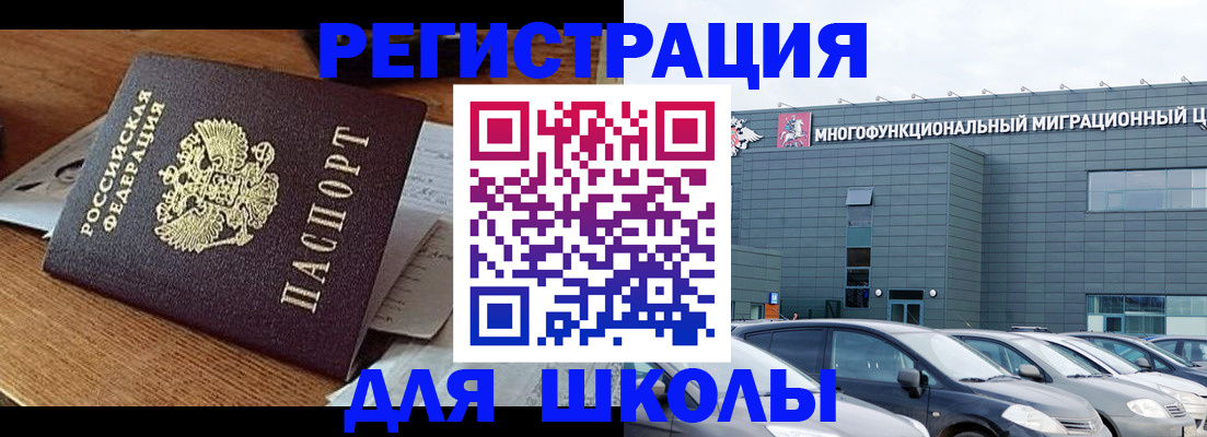 временная регистрация 2025 в Угличе