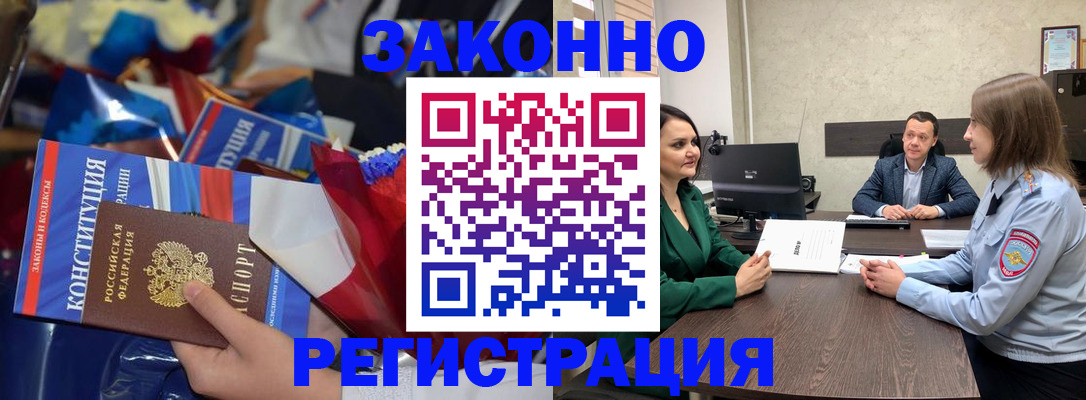 прописка 2025 в Угличе